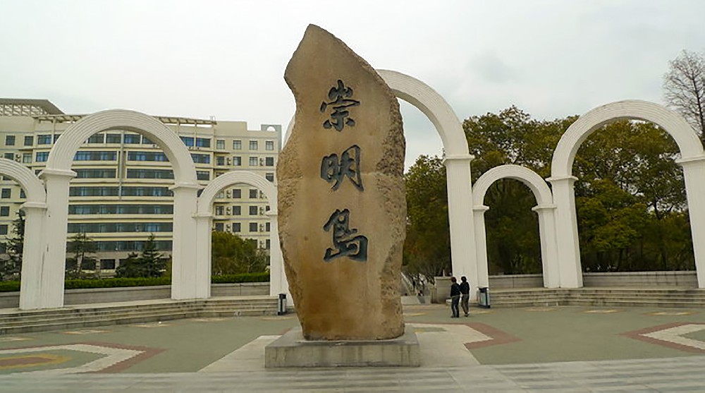 上海崇明岛东平国家森林公园拓展培训基地